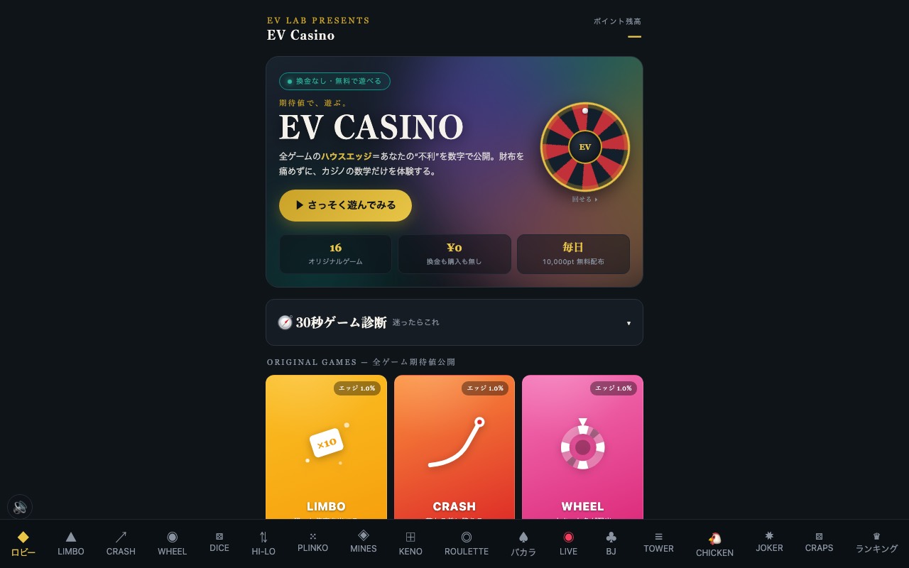 EV CASINO